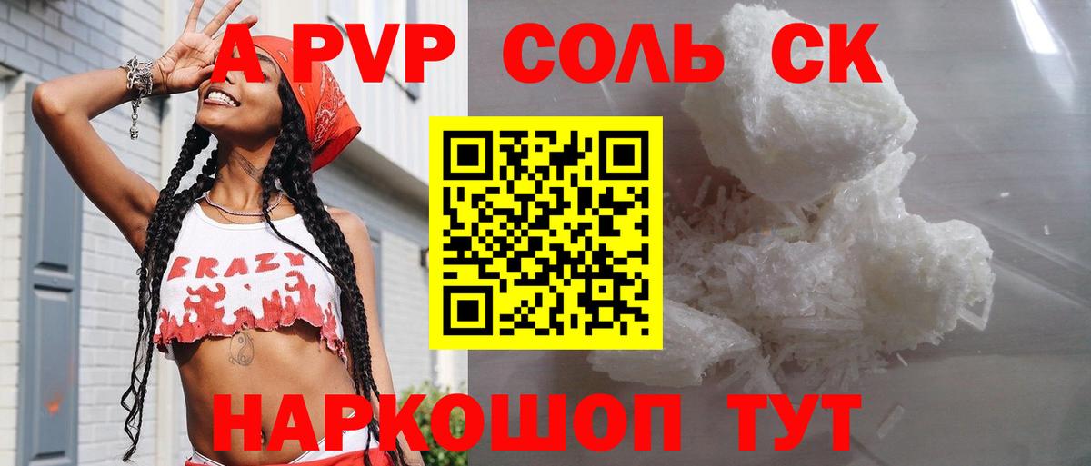 Альфа ПВП СК Белебей
