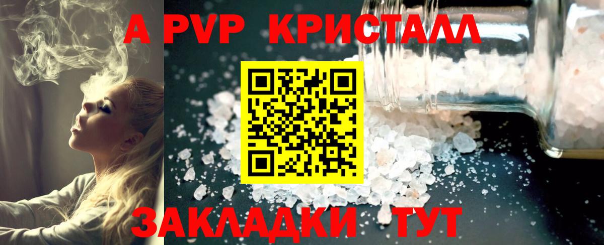 А ПВП СК  Вход с VPN  Alpha PVP Соль  Белебей  где найти   Alpha-PVP крисы CK 