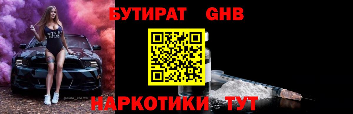 БУТИРАТ BDO  Вход с VPN  Бутират  Белебей 
