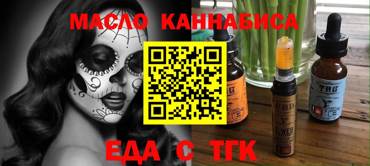 Белебей  Cannafood марихуана  Вход с VPN 