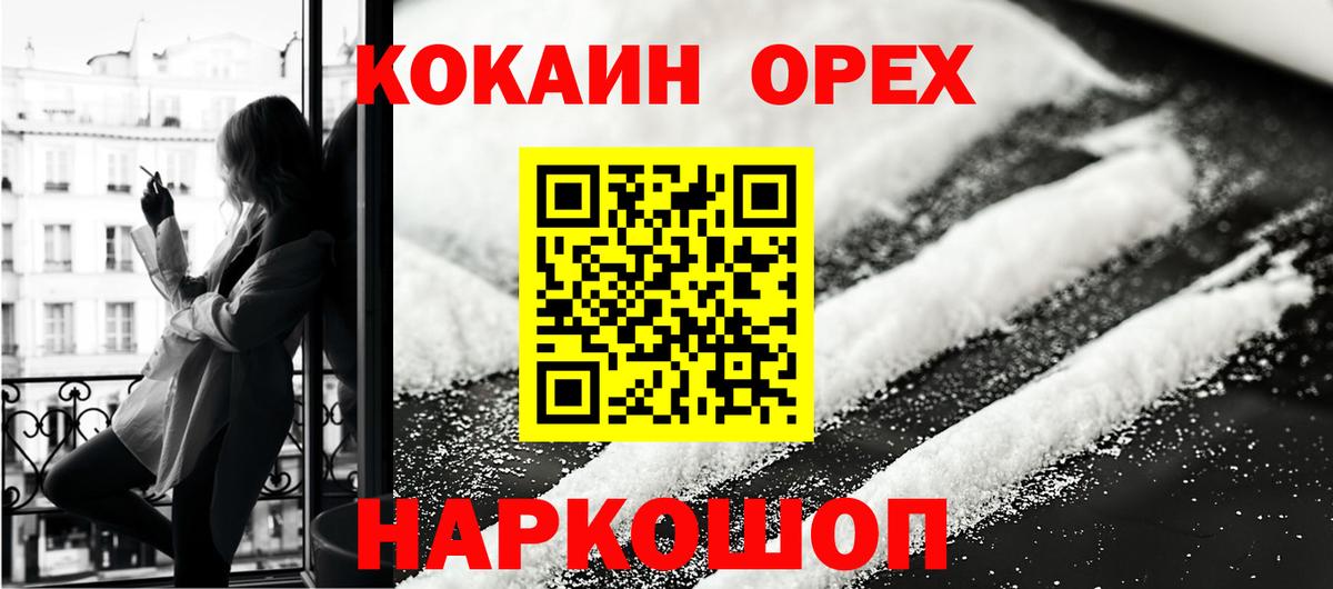 Cocaine Перу Белебей