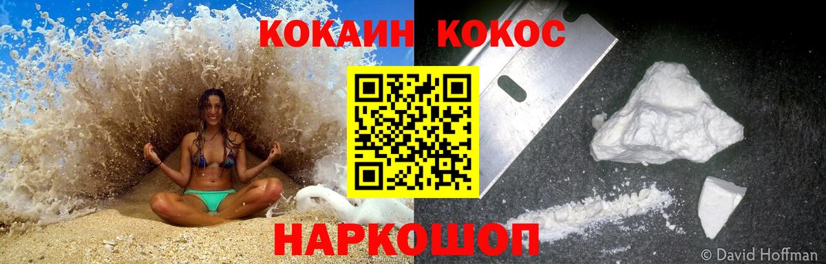 Белебей  Cocaine 99%  Вход с VPN  Cocaine 99% 