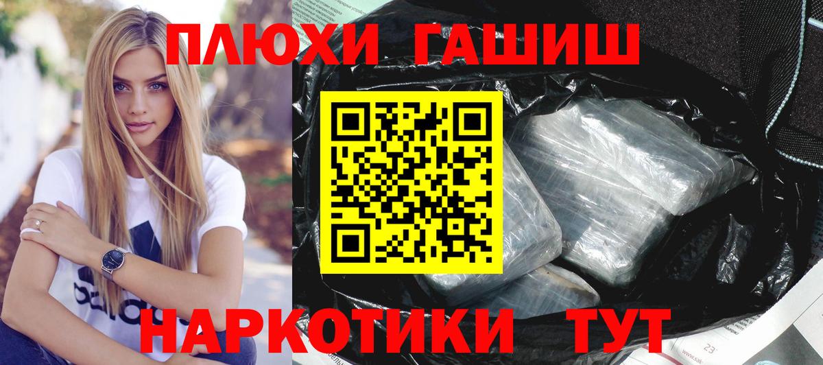 ГАШИШ hashish Белебей