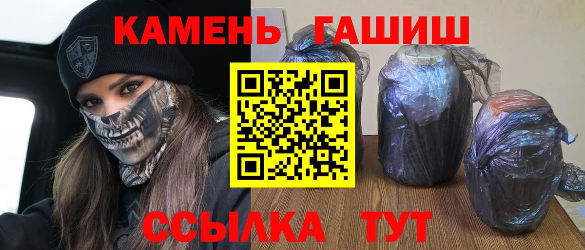 Белебей  ГАШ гашик  Вход с VPN  ГАШИШ hashish 