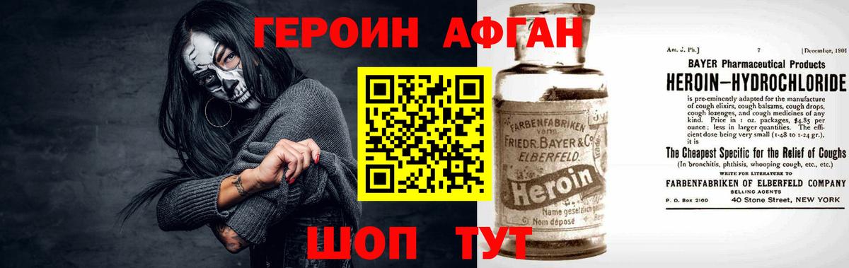 Белебей  Героин афганец  Вход с VPN 
