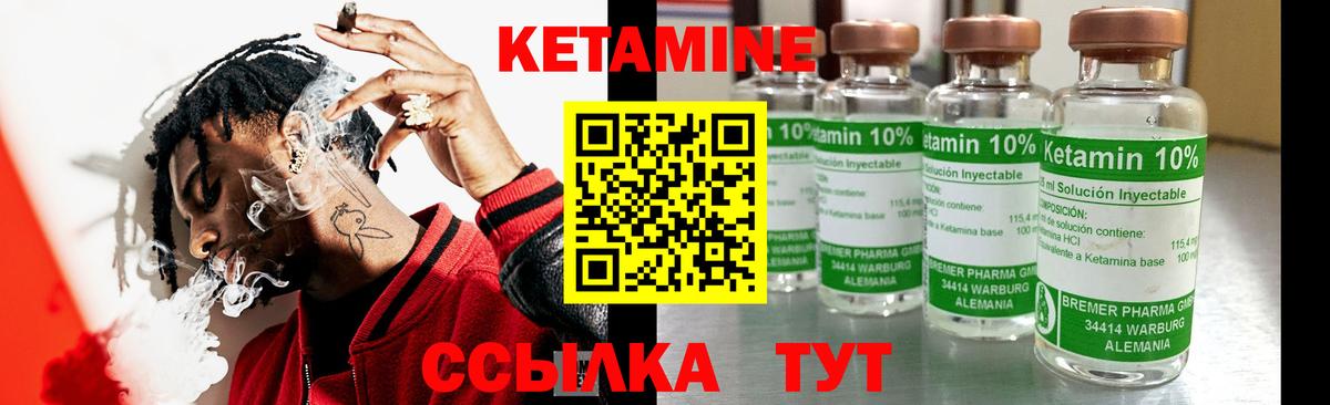 КЕТАМИН ketamine Белебей