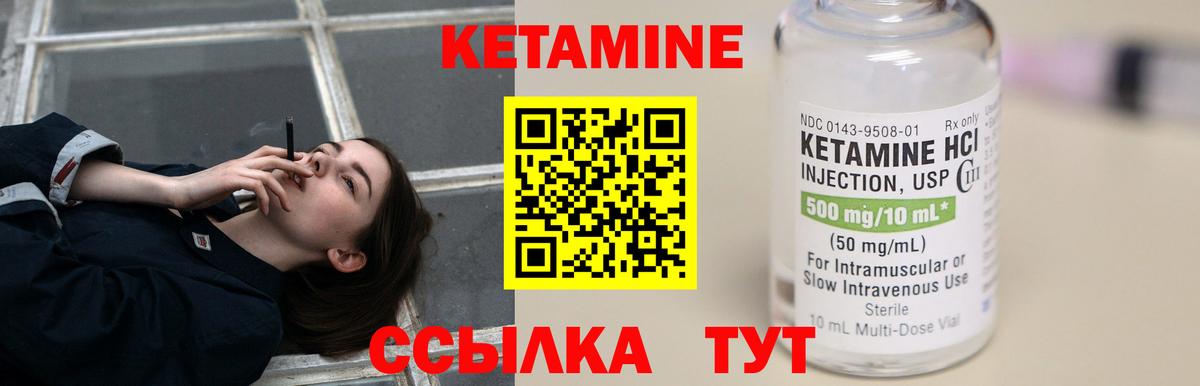 Кетамин VHQ  Вход с VPN  Белебей 