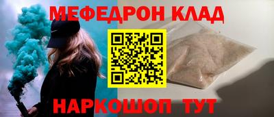 мефедрон VHQ Белореченск