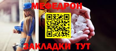 мефедрон VHQ Белореченск