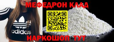 мефедрон VHQ Белореченск