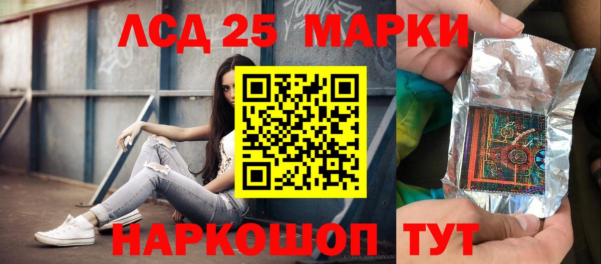 LSD-25 экстази кислота Белебей