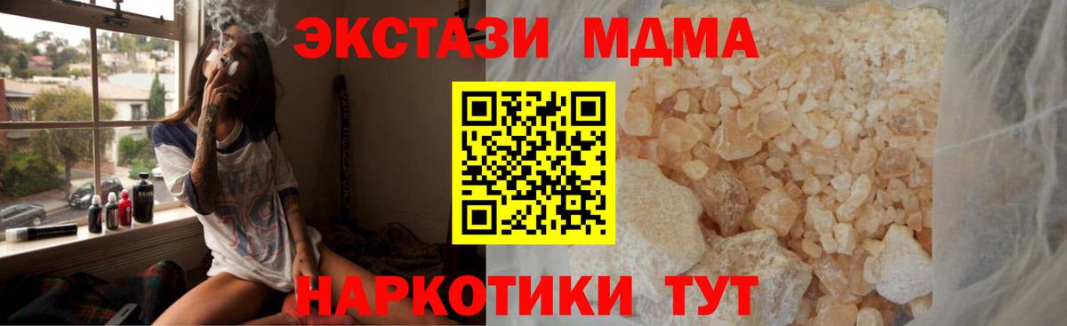 MDMA  Вход с VPN  МДМА VHQ  Белебей  МДМА кристаллы 