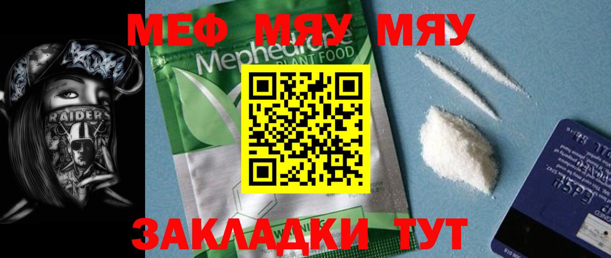 МЕФ кристаллы Белебей