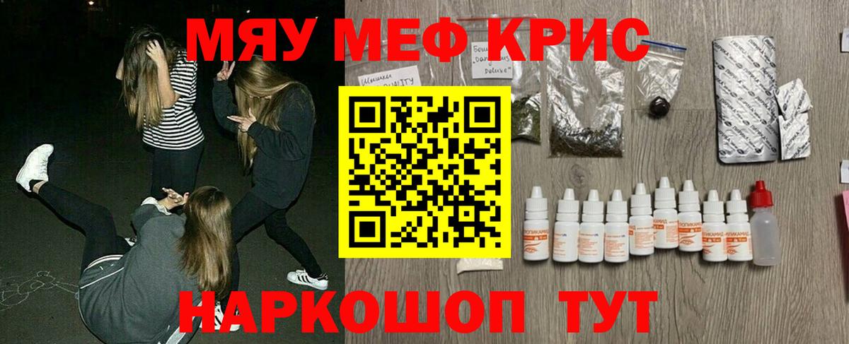 МЯУ-МЯУ  Вход с VPN  МЯУ-МЯУ  Белебей  МЯУ-МЯУ 4 MMC  МЯУ-МЯУ mephedrone 