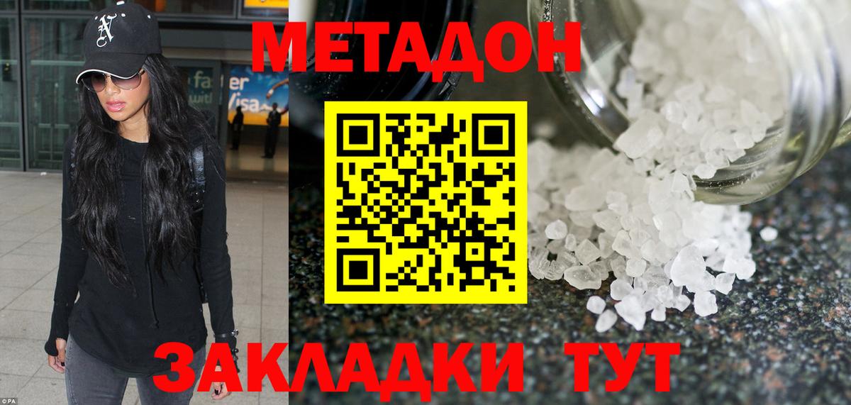Белебей    tor  Вход с VPN  Метадон methadone 