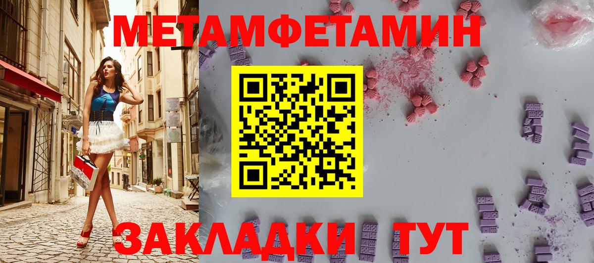 МЕТАМФЕТАМИН винт Белебей