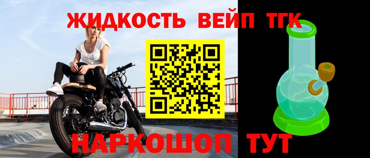 ТГК THC oil Белебей