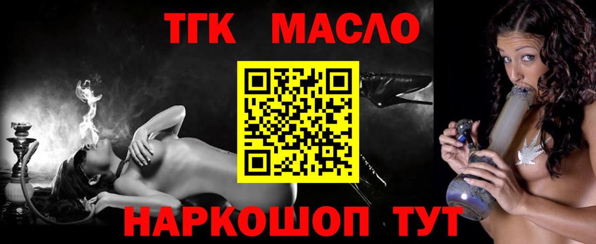 Белебей  ТГК вейп  Вход с VPN  Дистиллят ТГК вейп 