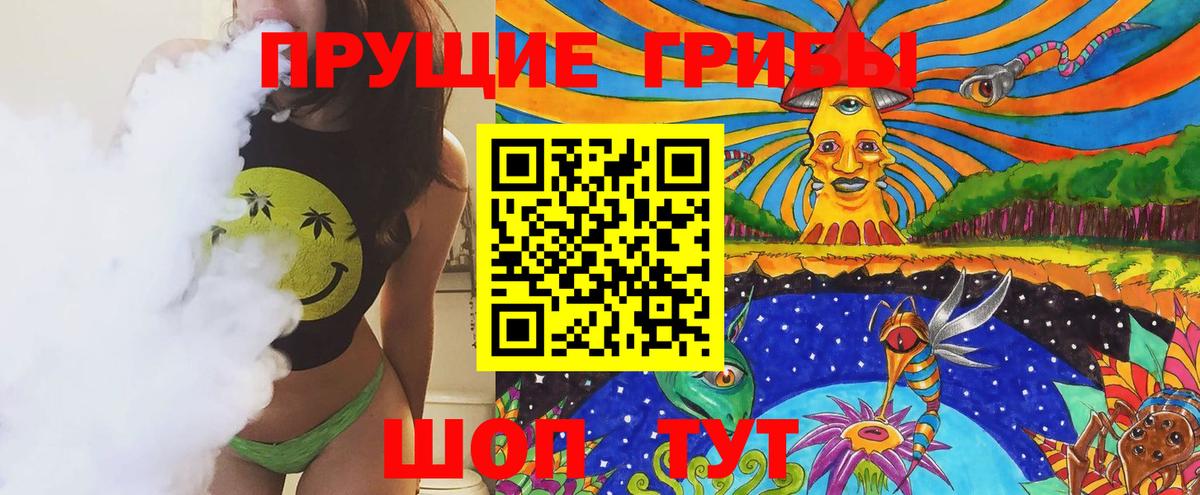 Галлюциногенные грибы Cubensis Белебей